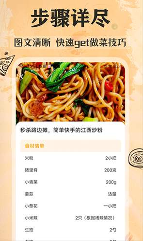 菜谱大全每日烹