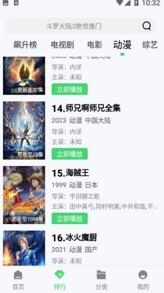 车邦违章查询截图2