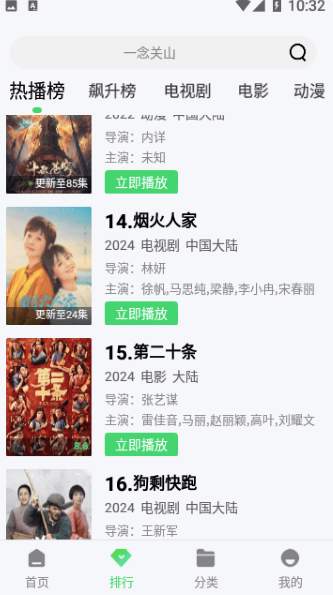 车邦违章查询截图3