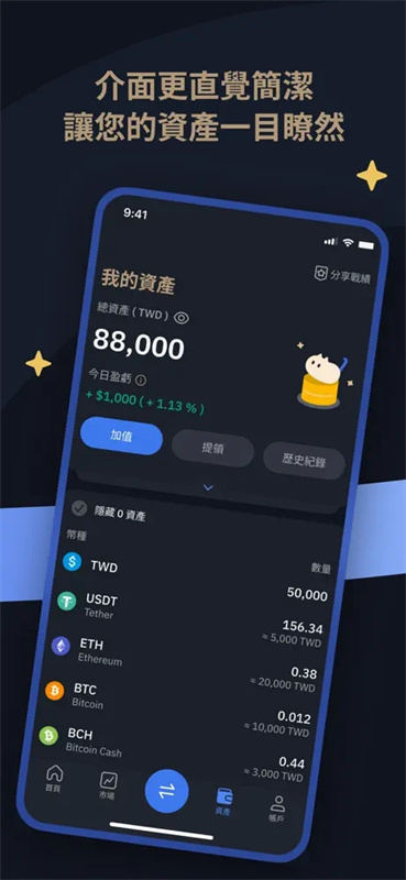 币托交易所截图