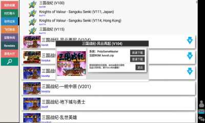 kawaks街机模拟器rom