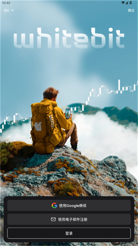 whitebit交易所截图