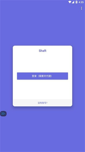 shaft截图2