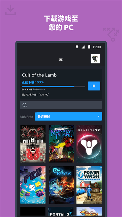 steam便携版截图3