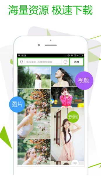 极速浏览器截图3