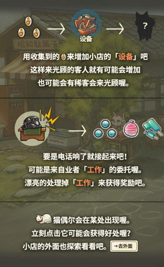 昭和杂货店物语3