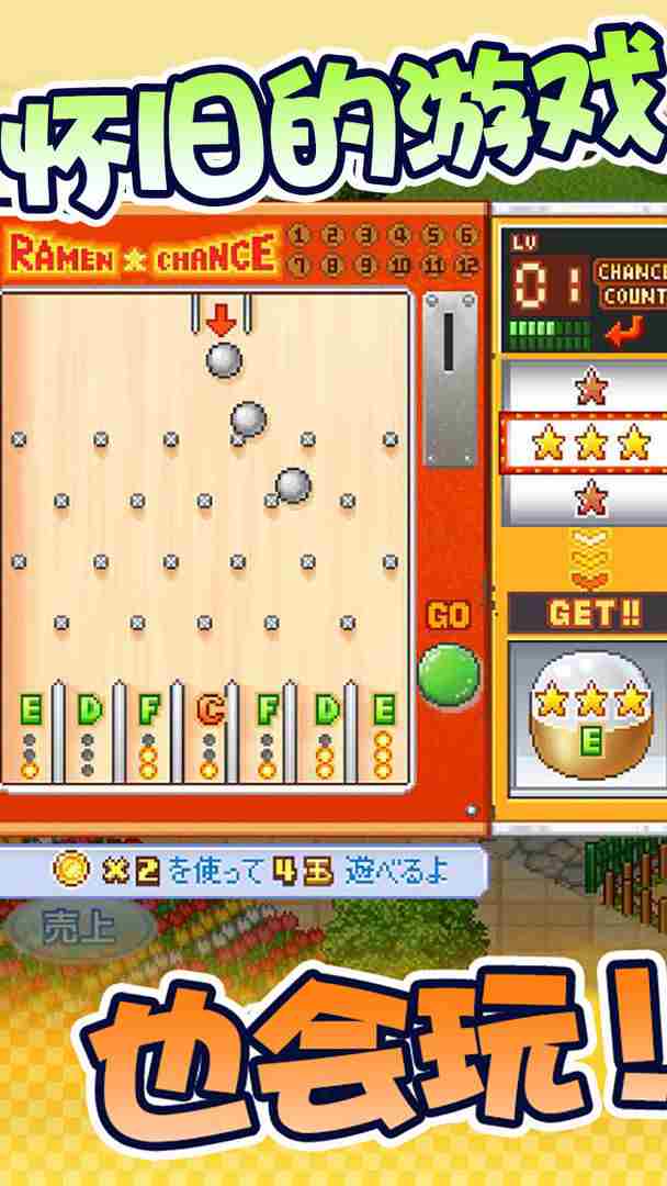 开罗拉面店2截图3