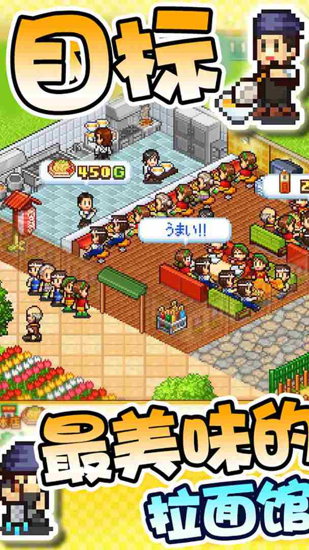 开罗拉面店2截图2