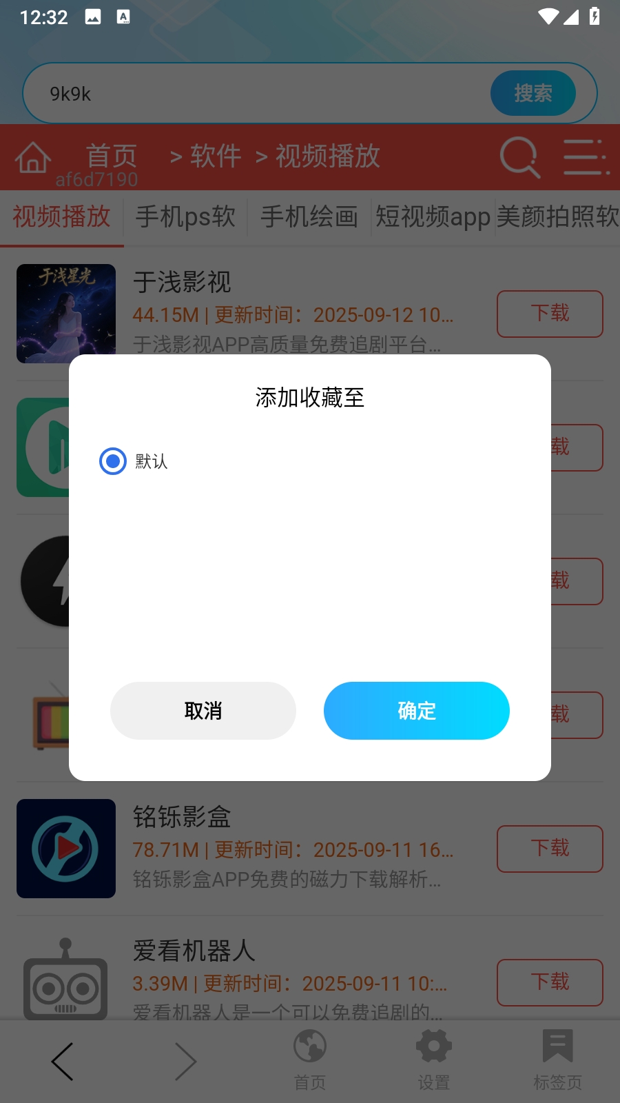 Geed浏览器截图