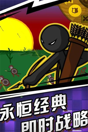 火柴人传奇之路