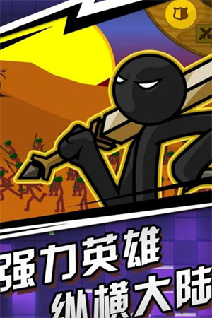 火柴人传奇之路