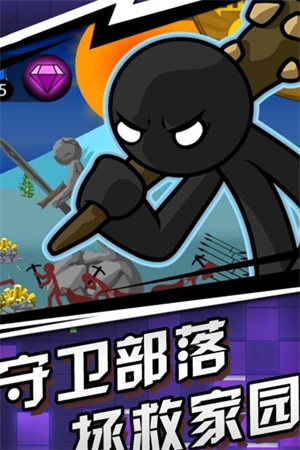 火柴人传奇之路