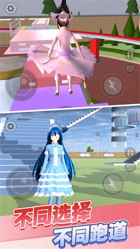 樱花高校少女模拟器截图1