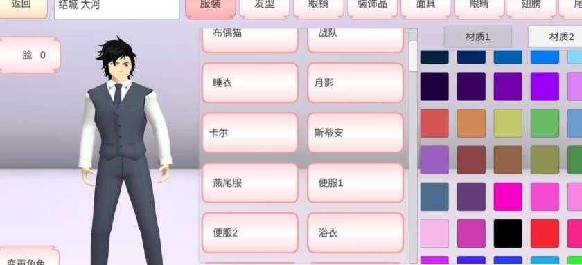 樱花校园模拟器海底宫殿