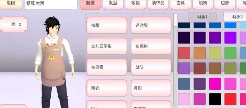 樱花校园模拟器海底宫殿