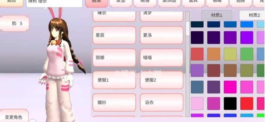 樱花校园模拟器海底宫殿