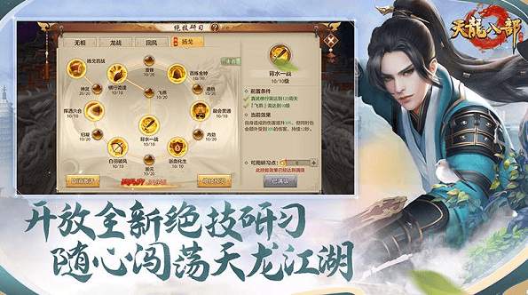 天龙八部怀旧服