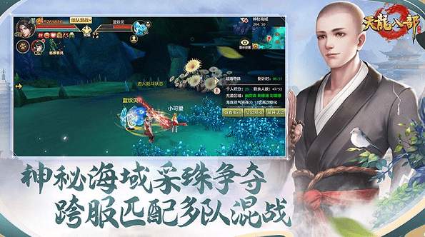 天龙八部怀旧服