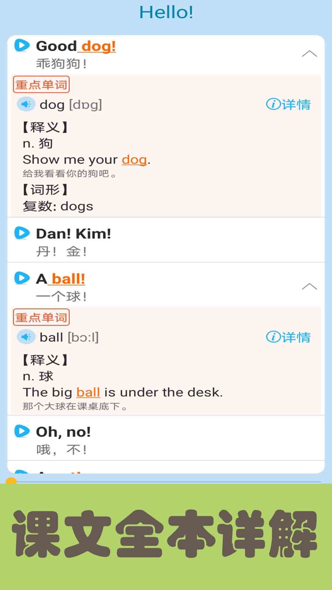 新概念英语截图1