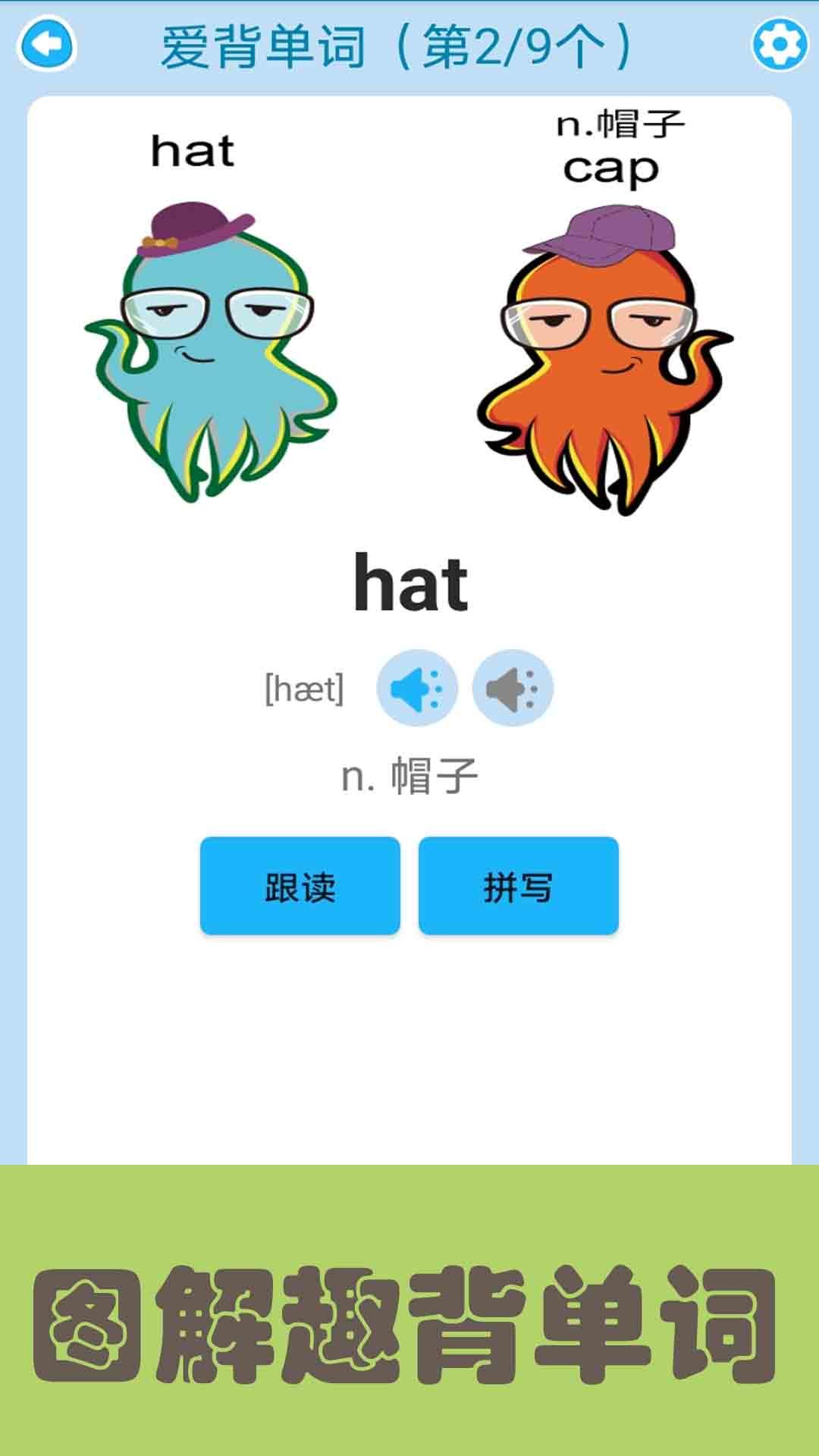 新概念英语截图2