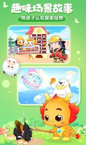 小伴龙儿童早教启蒙