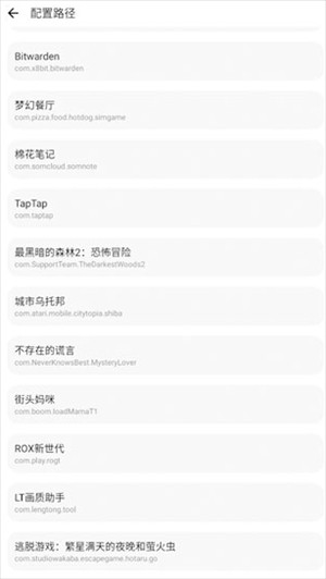 花猫画质助手和平精英