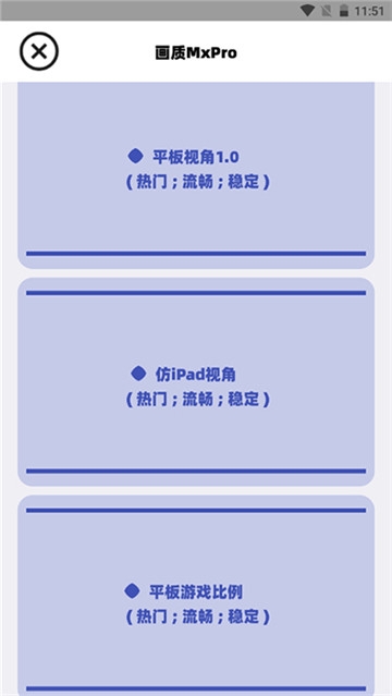 三角洲行动画质助手120帧截图