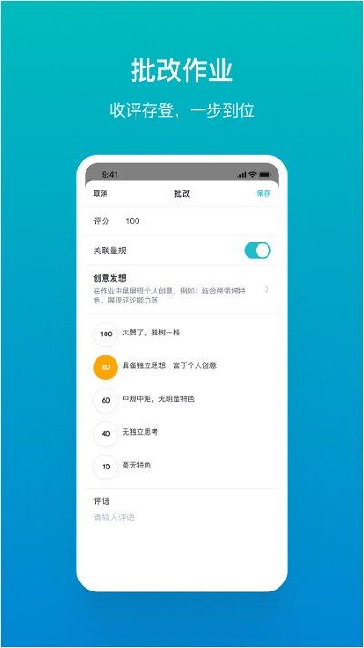 TronClass畅课截图