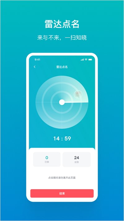 TronClass畅课截图
