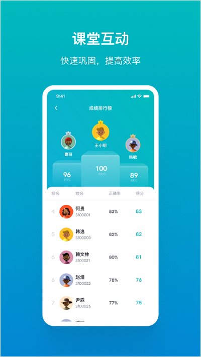 TronClass畅课截图