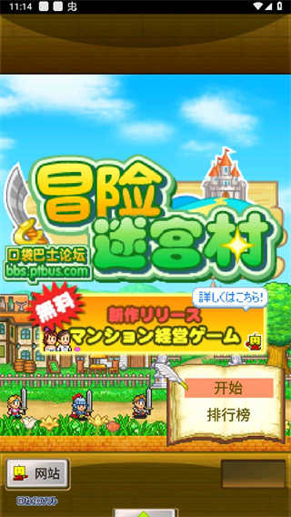 冒险迷宫村2截图