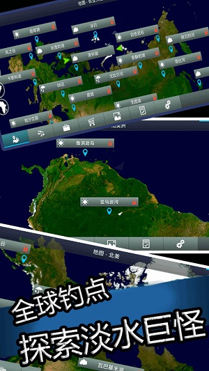 欢乐钓鱼大师截图