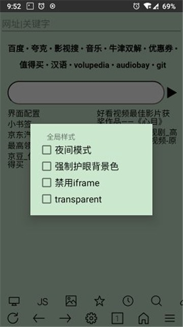 超微浏览器截图