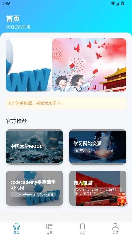 独角兽盒子截图1