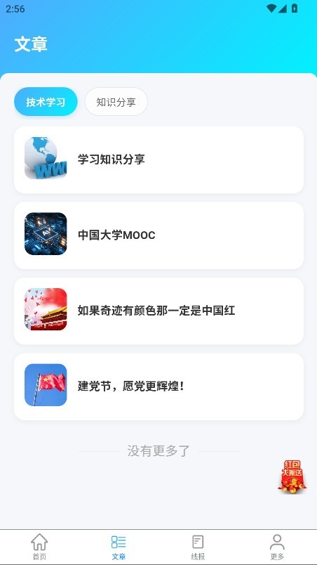 独角兽盒子截图2