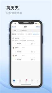 医为app
