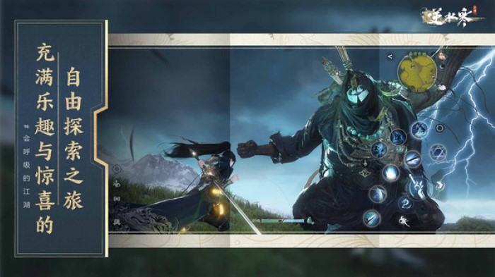 逆水寒台服手游