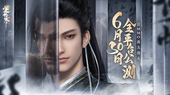 逆水寒台服手游