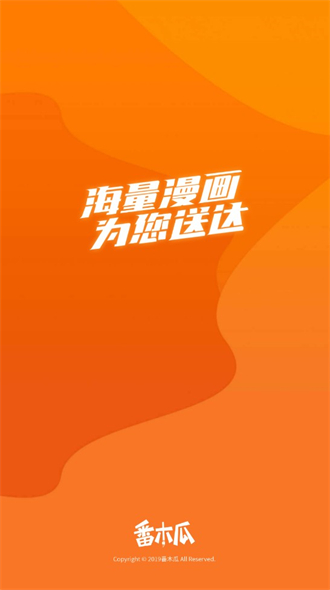 番木瓜漫画免费