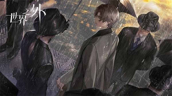 世界之外官服截图2