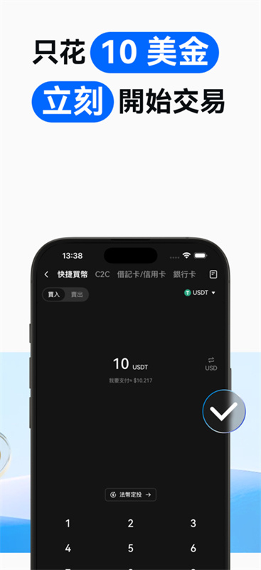 比特儿官网gateio截图3