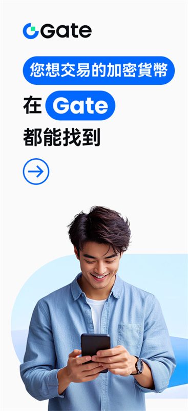 比特儿官网gateio截图5