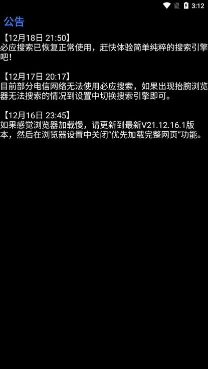 抬腕浏览器手表版截图2