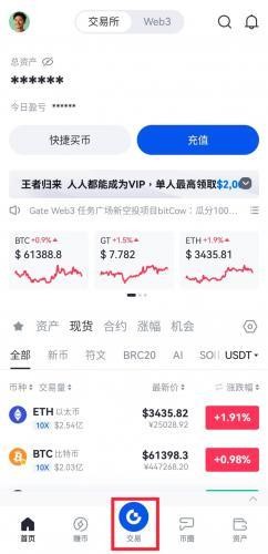比特儿gate.io官网版币币交易