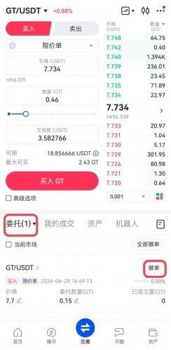 比特儿gate.io官网版币币交易