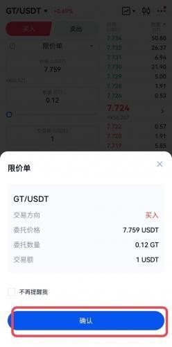 比特儿gate.io官网版币币交易