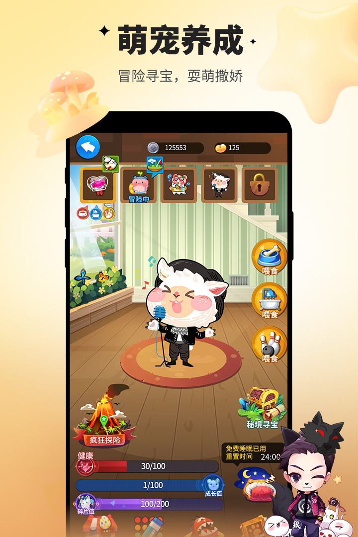 谁是卧底单机版截图