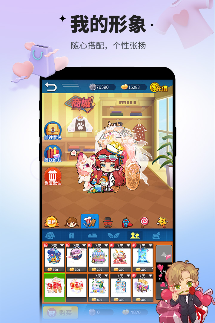 谁是卧底单机版截图