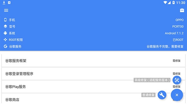 su谷歌安装器三件套