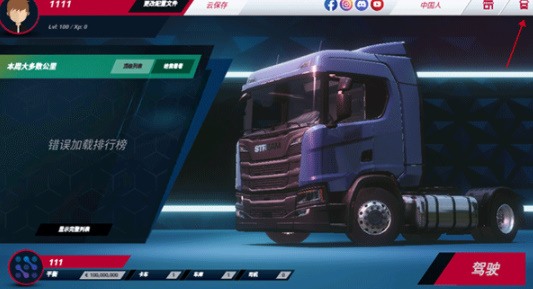 欧洲卡车模拟器3巴士模组